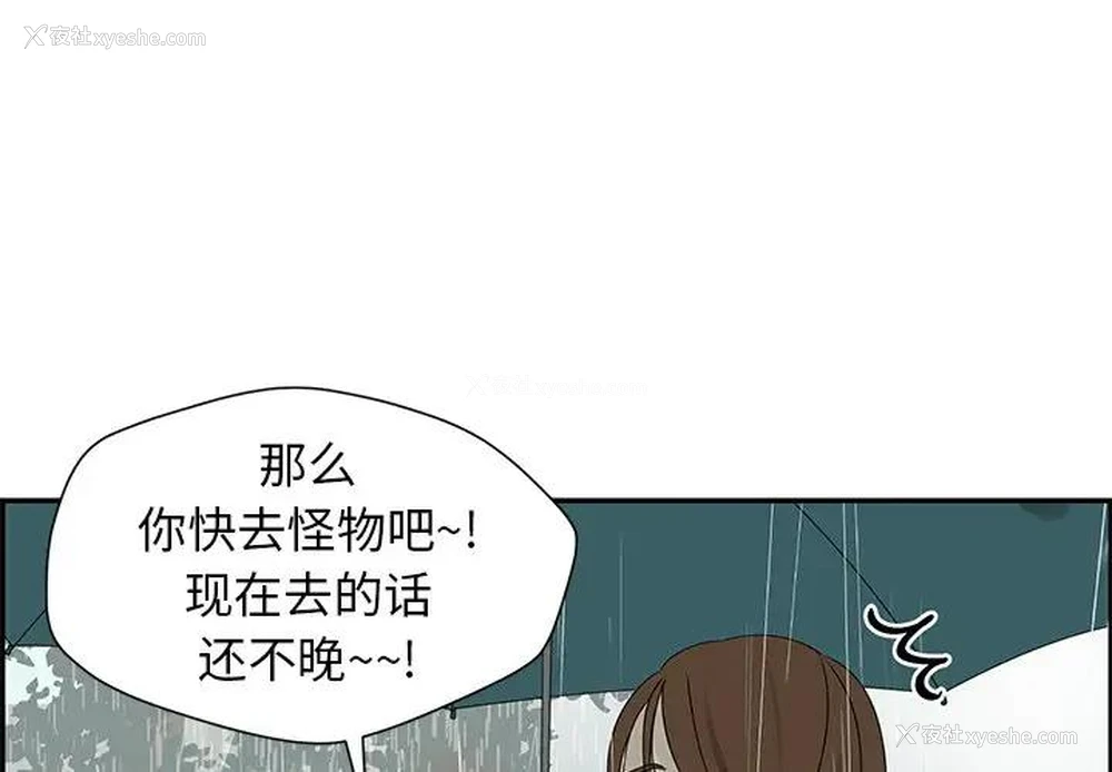 1P - 恋爱新手