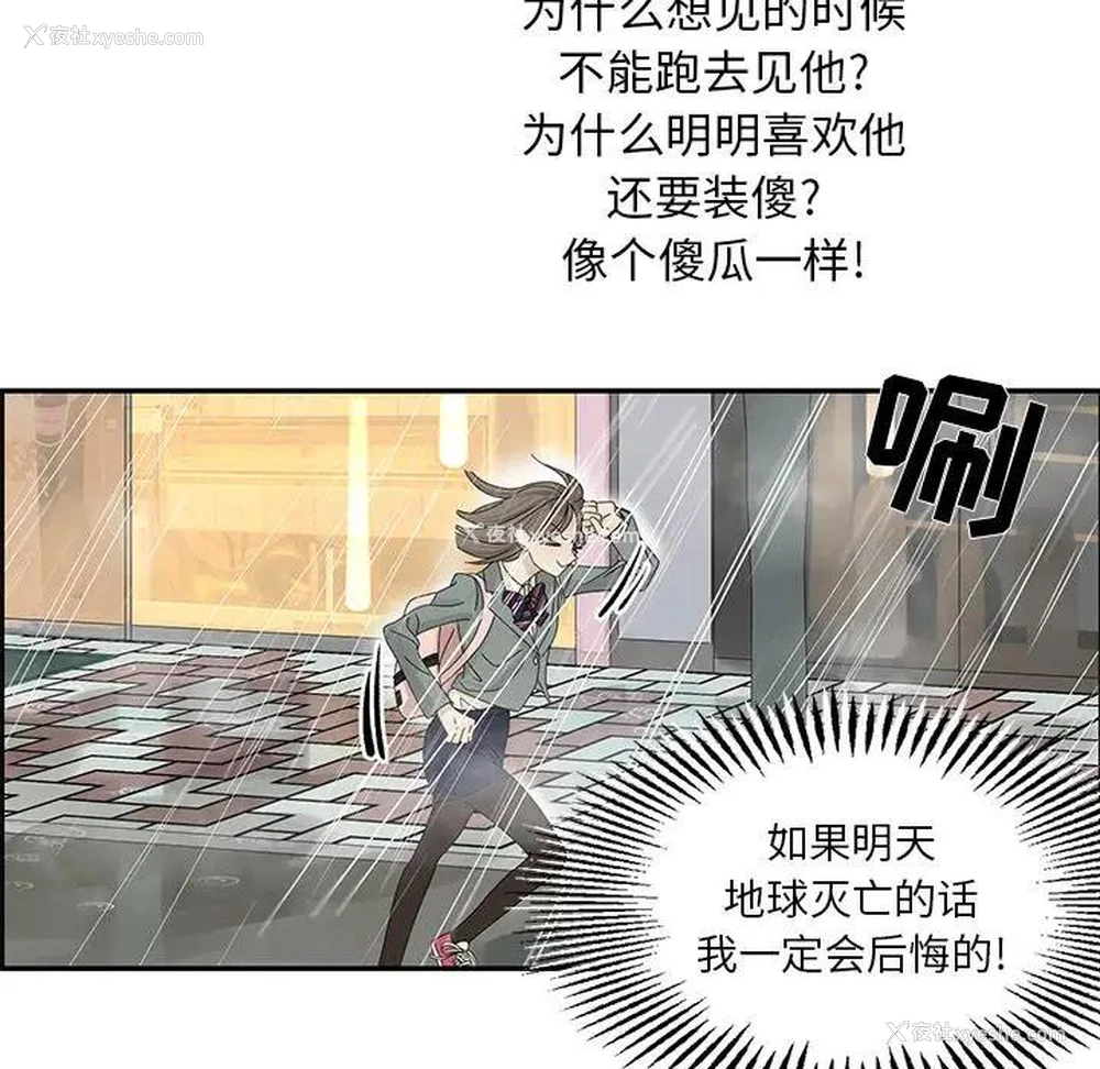 12P - 恋爱新手