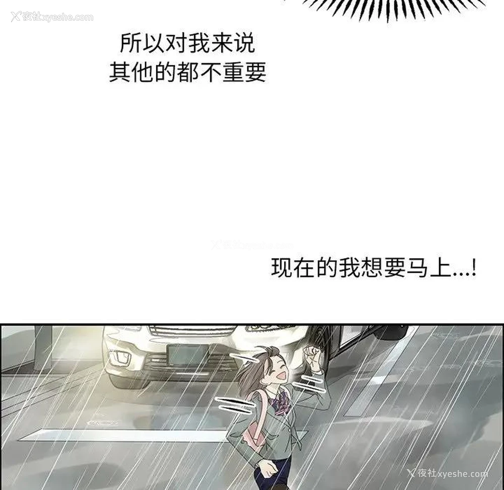 13P - 恋爱新手