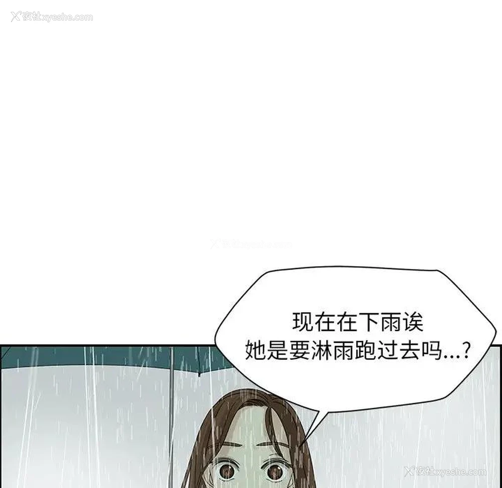 17P - 恋爱新手