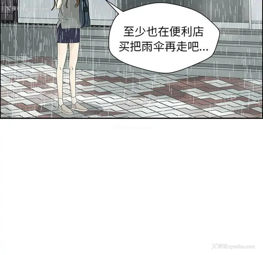 21P - 恋爱新手