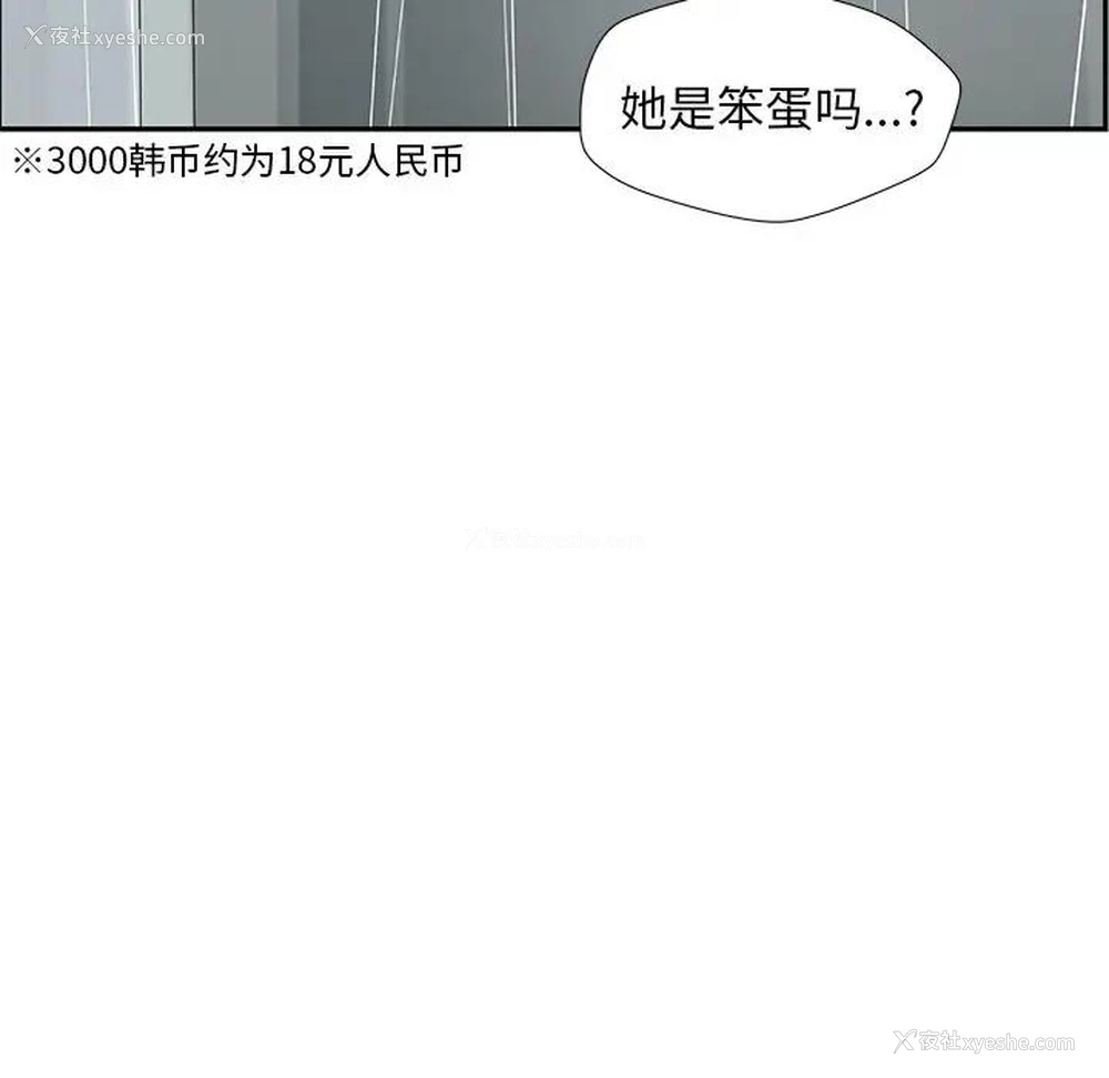 23P - 恋爱新手