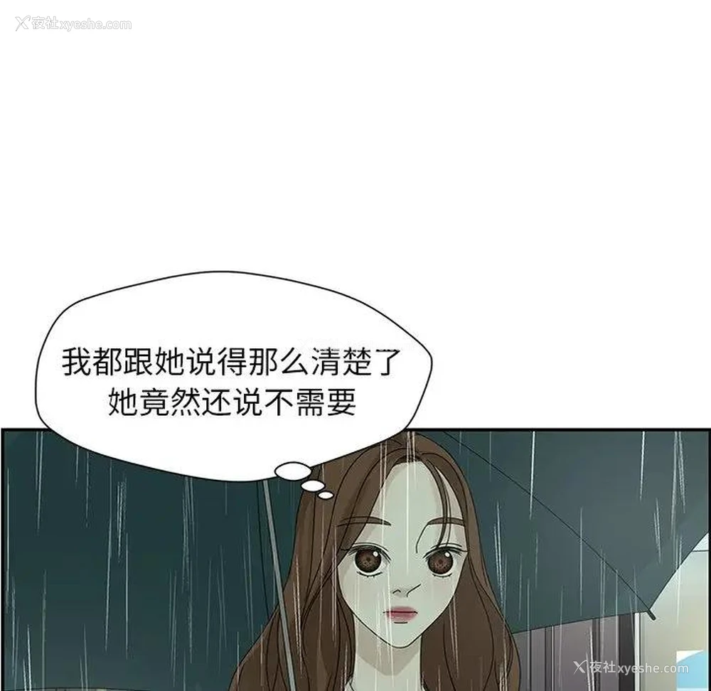 25P - 恋爱新手