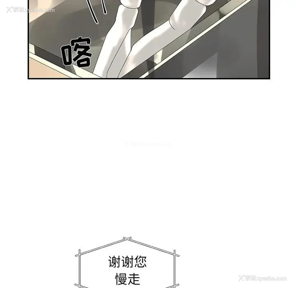 36P - 恋爱新手