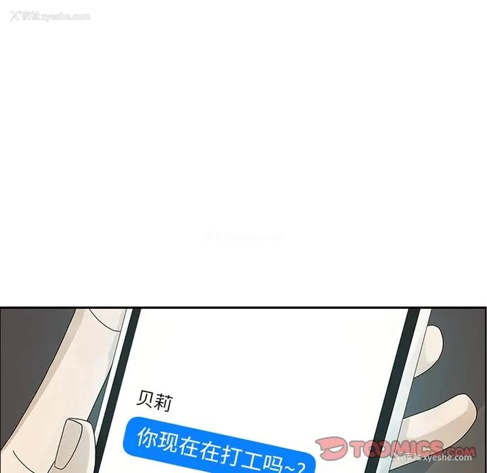 38P - 恋爱新手