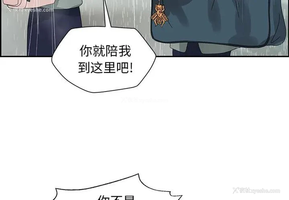 3P - 恋爱新手