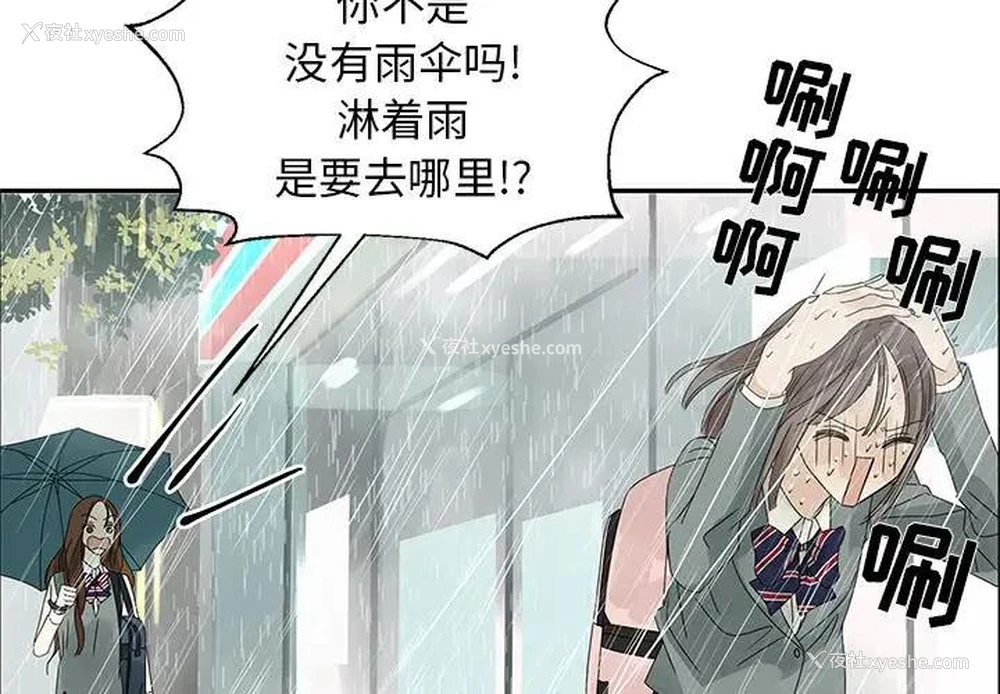 4P - 恋爱新手