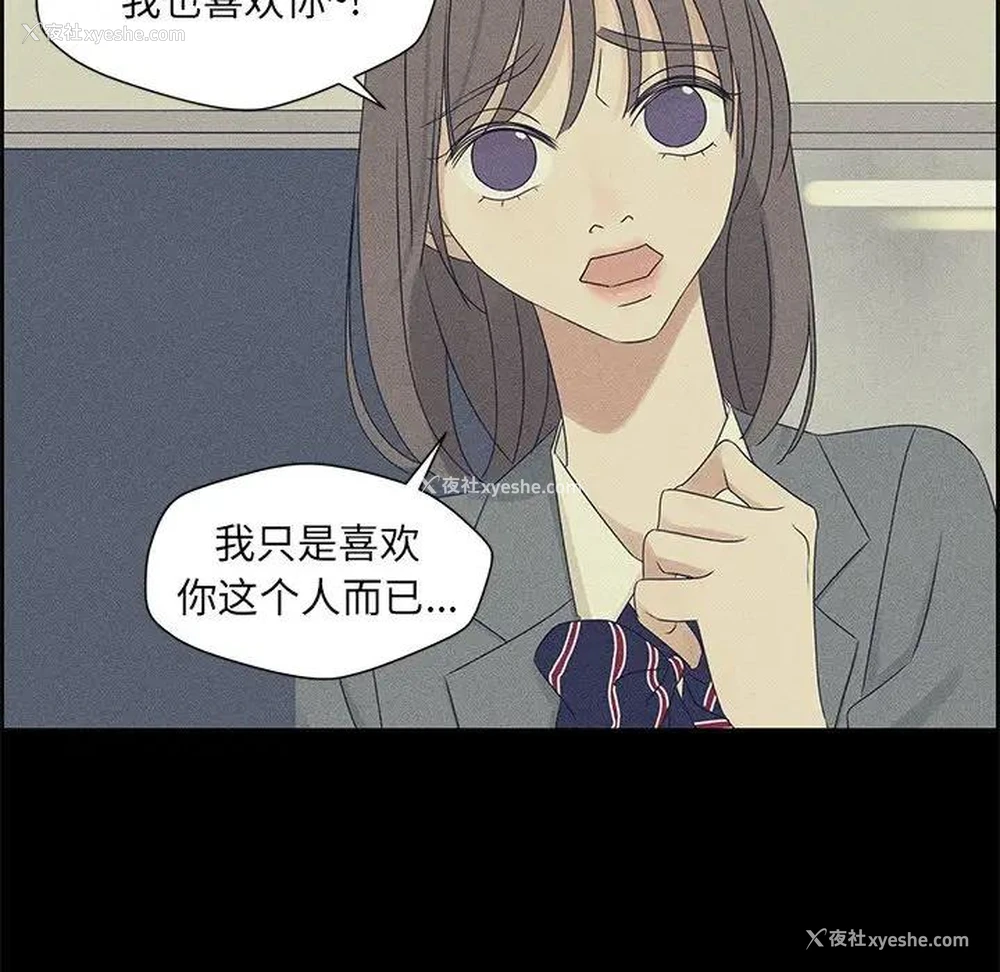 45P - 恋爱新手