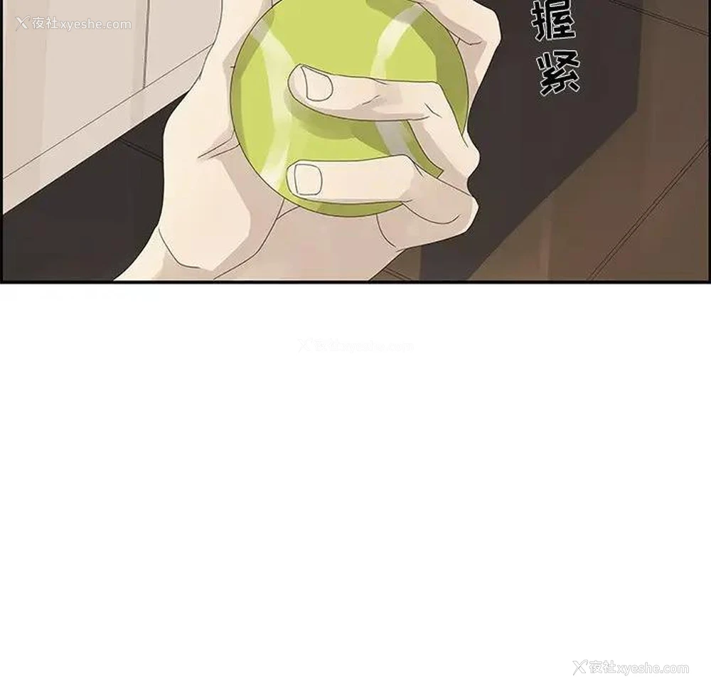 48P - 恋爱新手