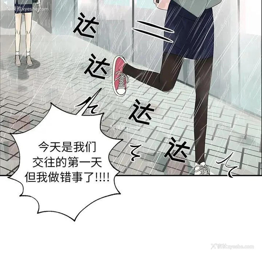 5P - 恋爱新手