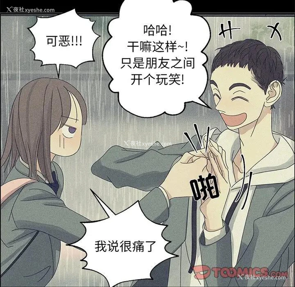 58P - 恋爱新手