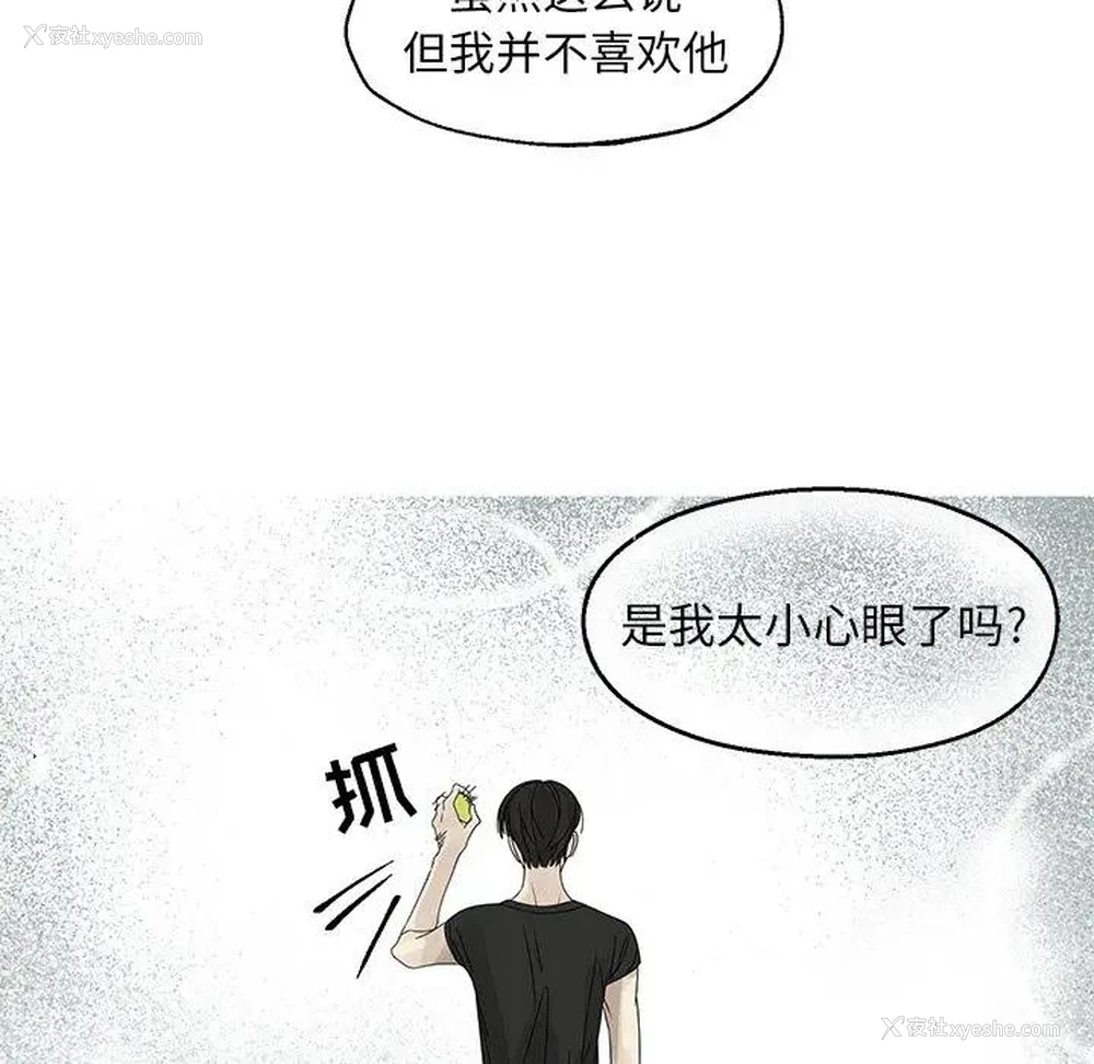 61P - 恋爱新手