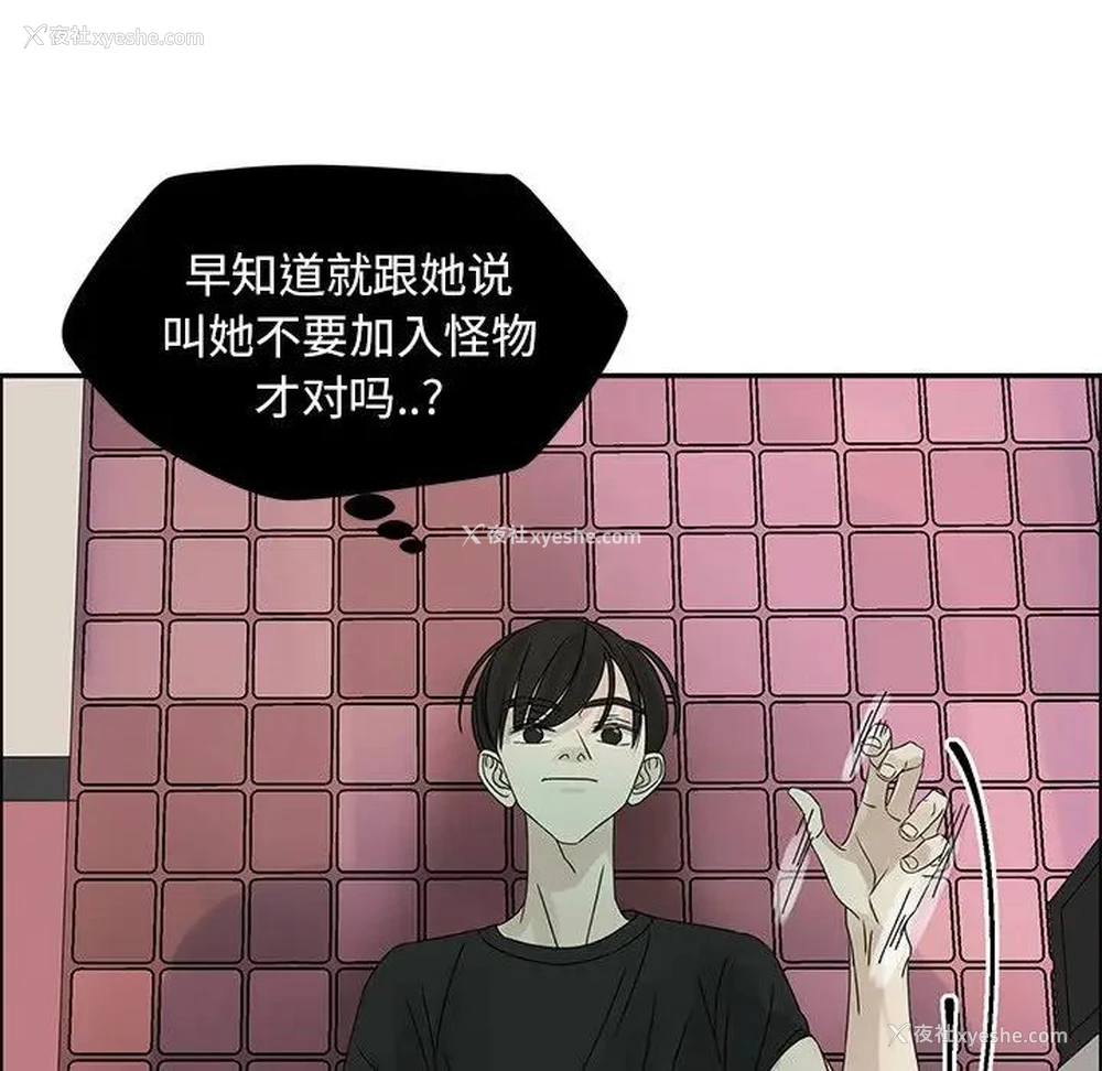 65P - 恋爱新手