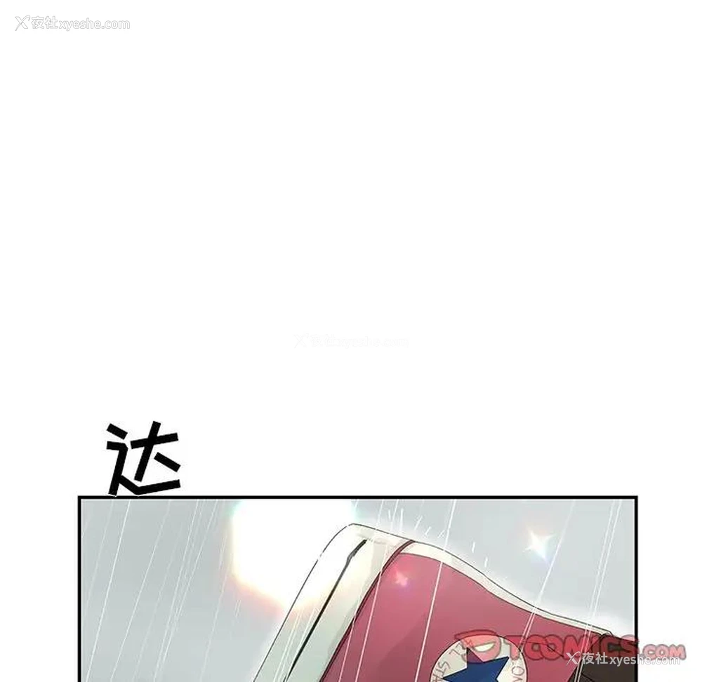 6P - 恋爱新手