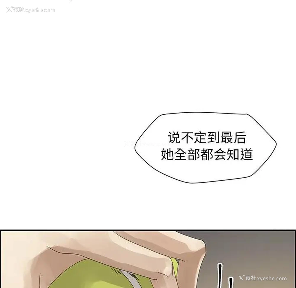 71P - 恋爱新手