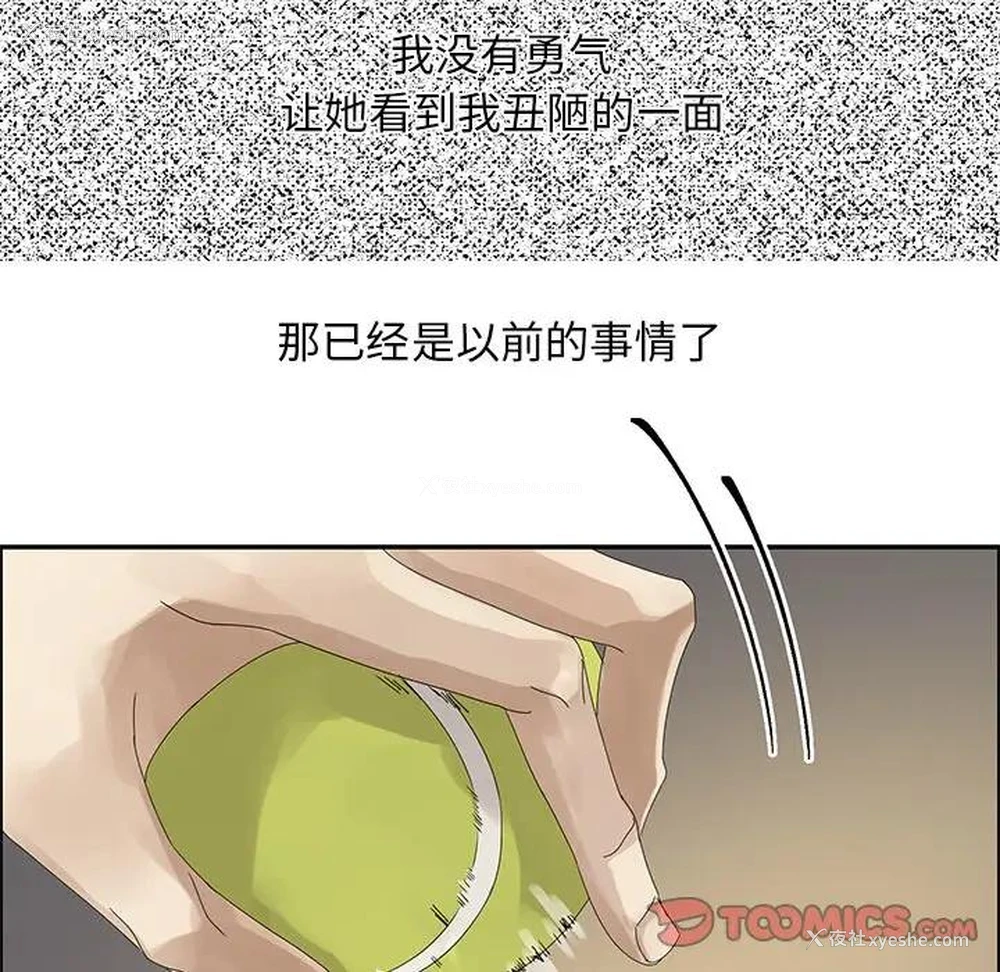 74P - 恋爱新手