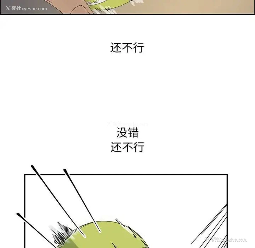 75P - 恋爱新手