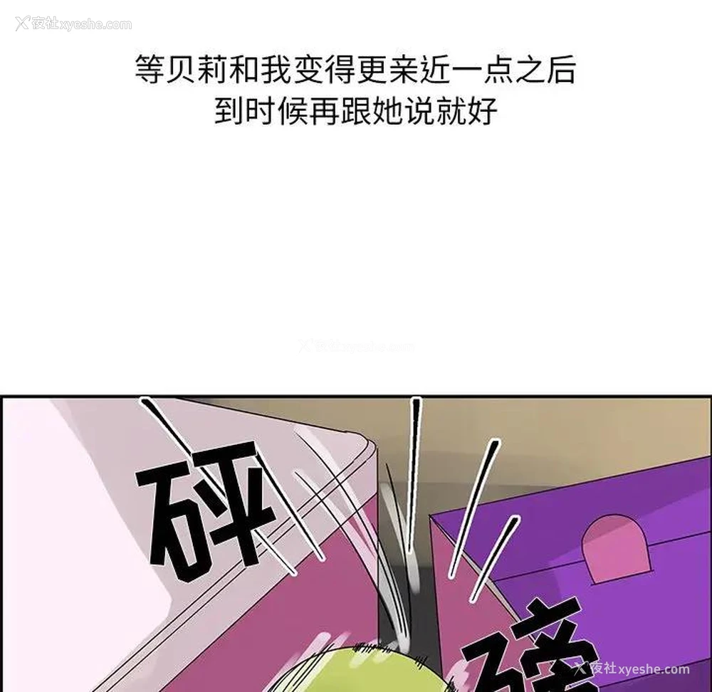 77P - 恋爱新手
