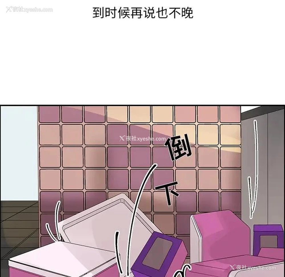 79P - 恋爱新手