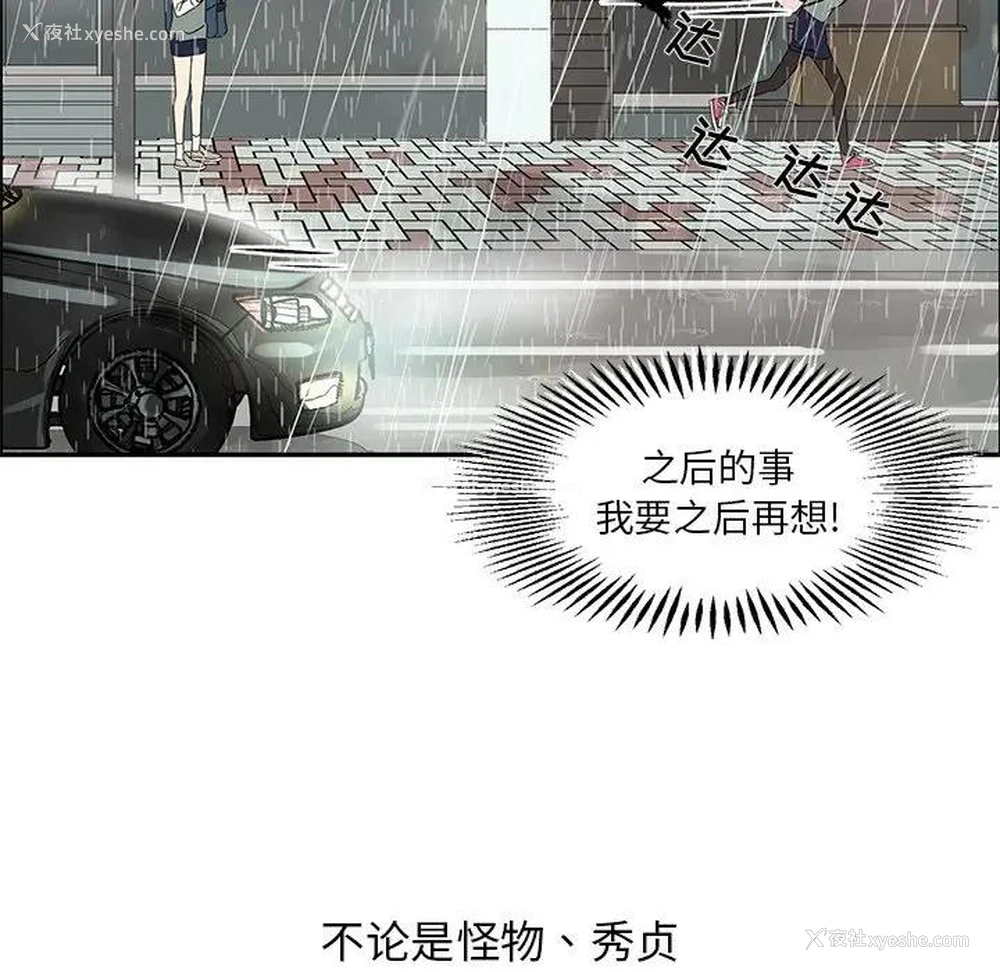 9P - 恋爱新手