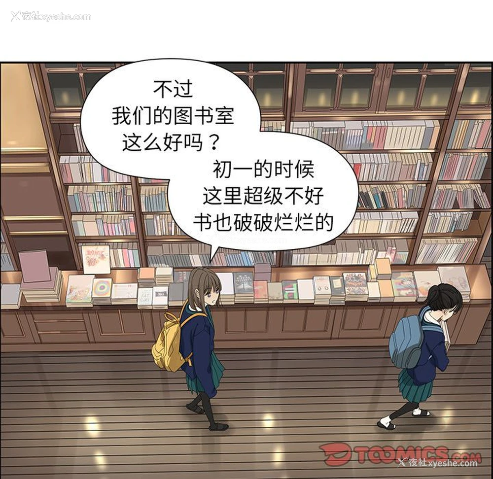 11P - 恋爱新手