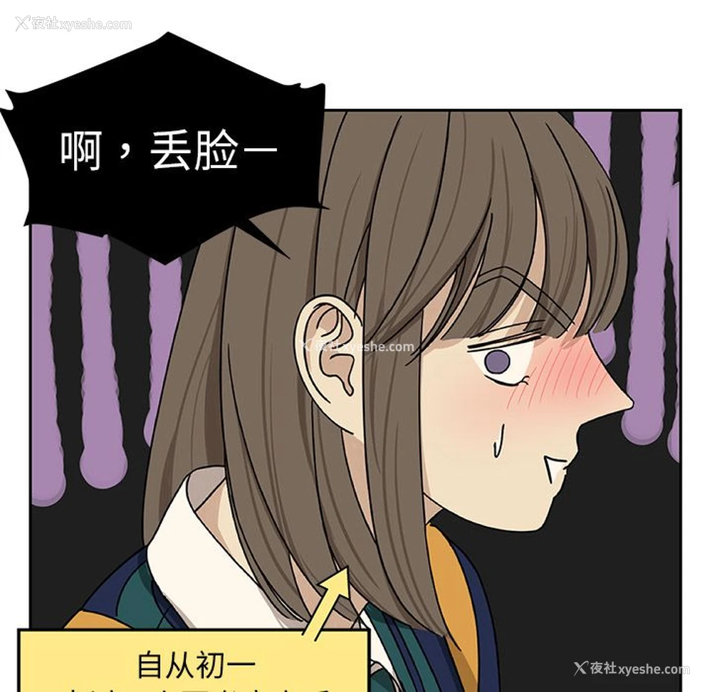 14P - 恋爱新手