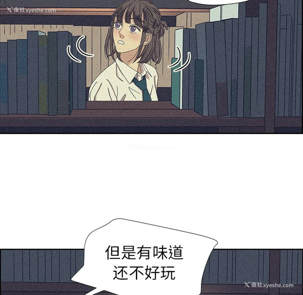 16P - 恋爱新手