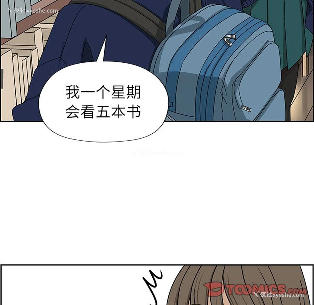 19P - 恋爱新手