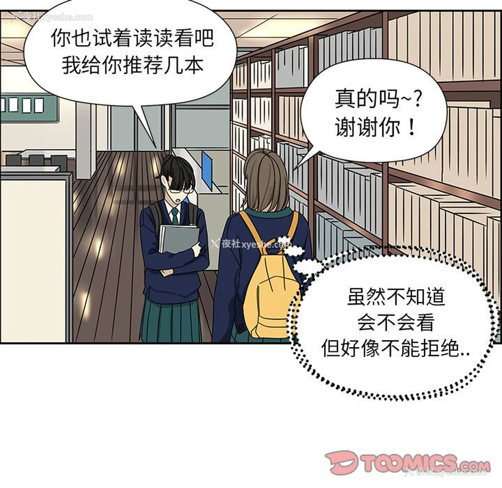 21P - 恋爱新手