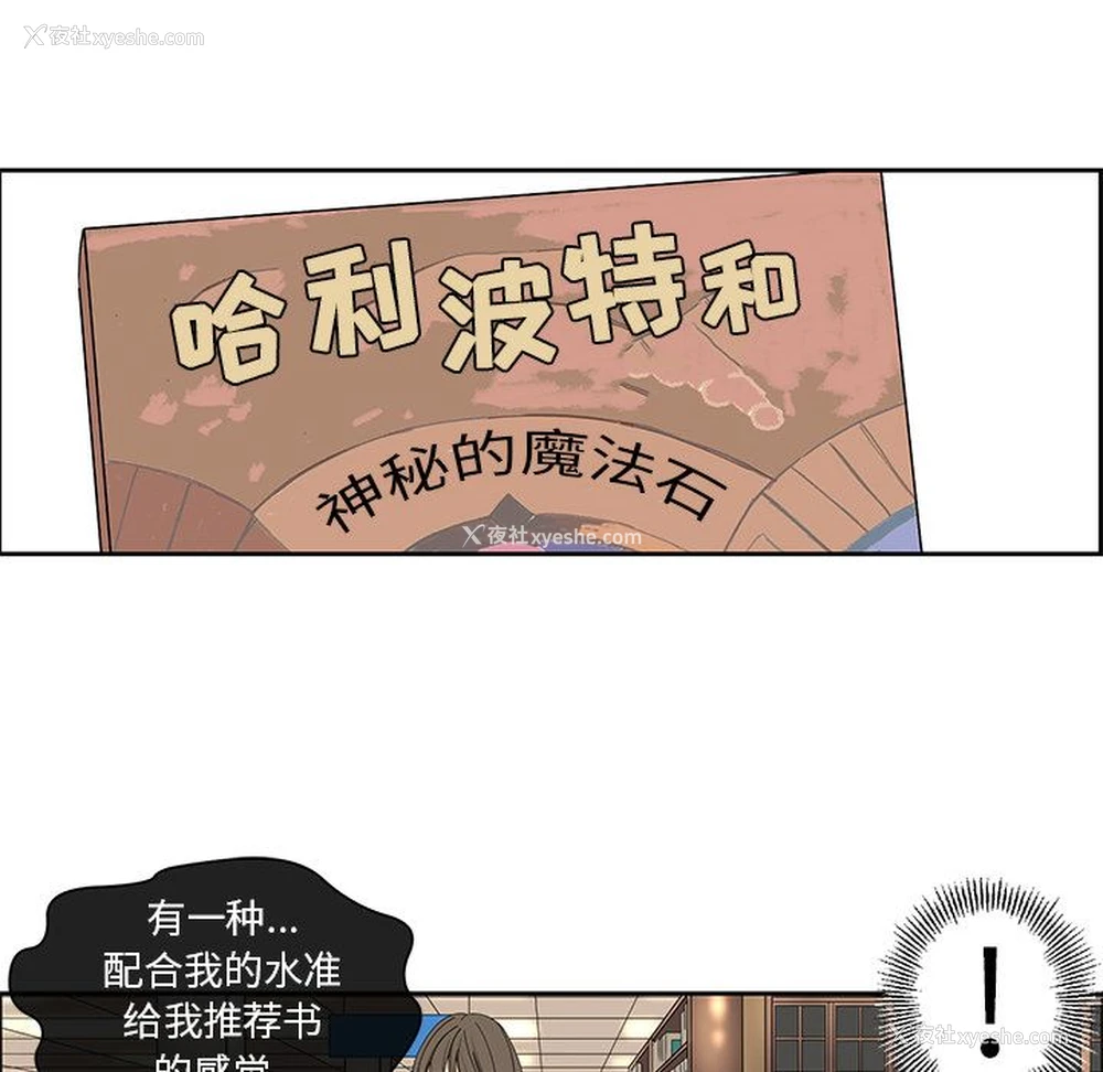 22P - 恋爱新手