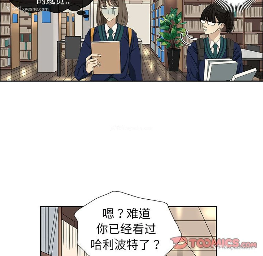 23P - 恋爱新手