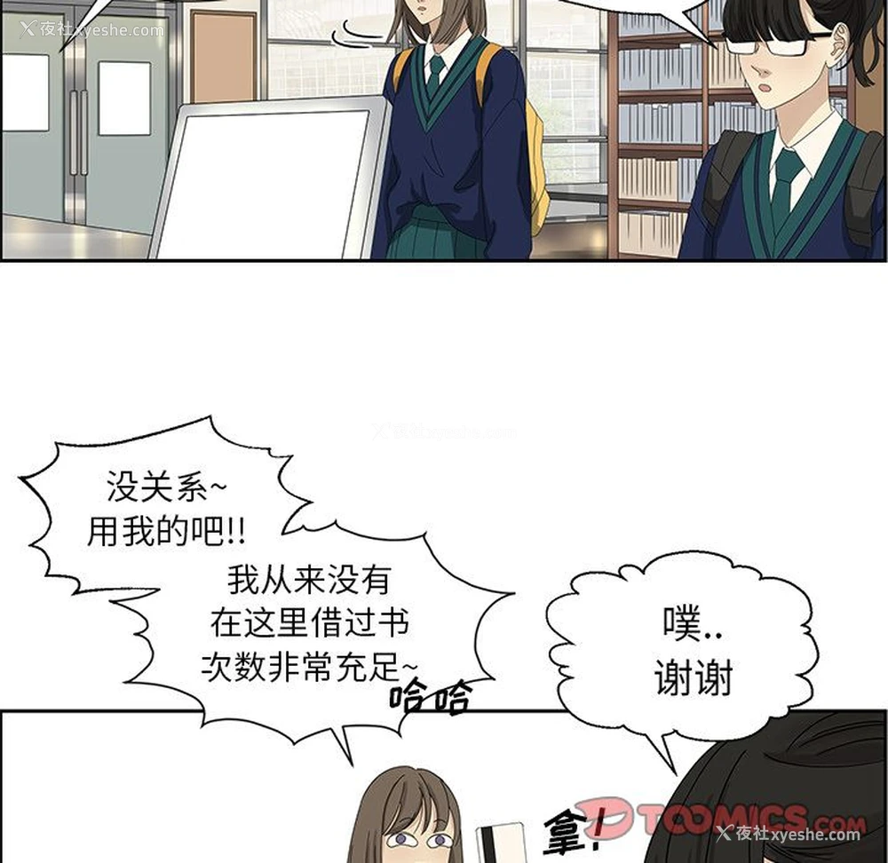 37P - 恋爱新手