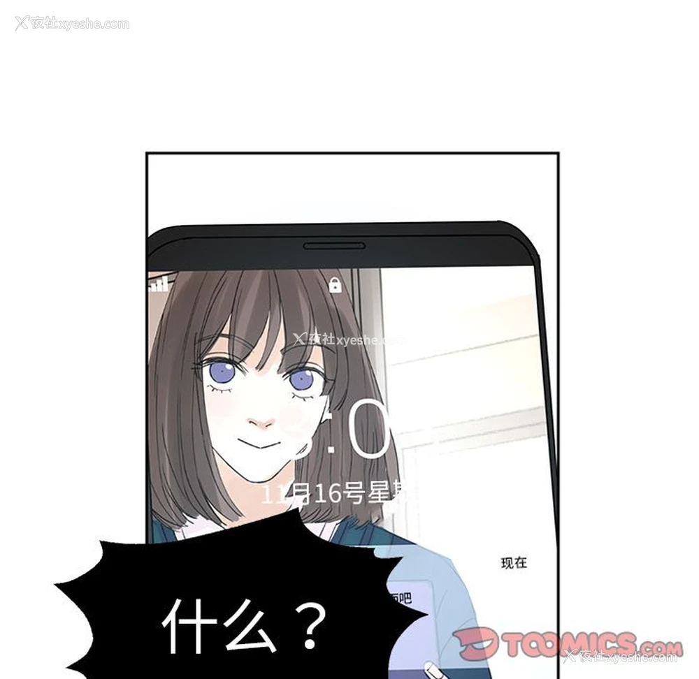 39P - 恋爱新手