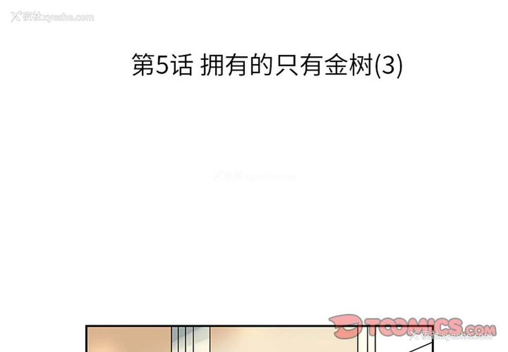 3P - 恋爱新手