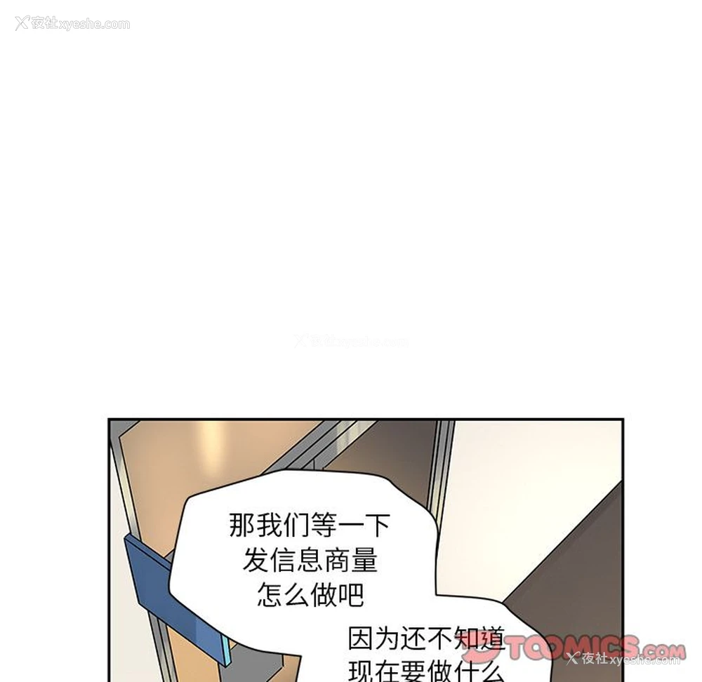 43P - 恋爱新手