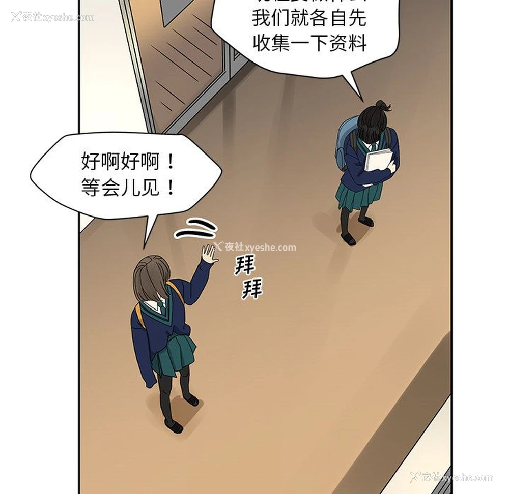 44P - 恋爱新手