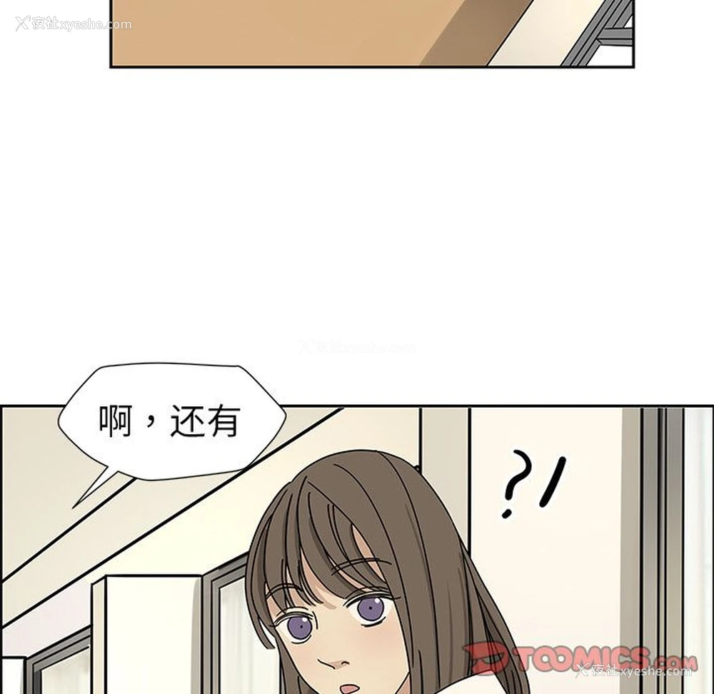 45P - 恋爱新手