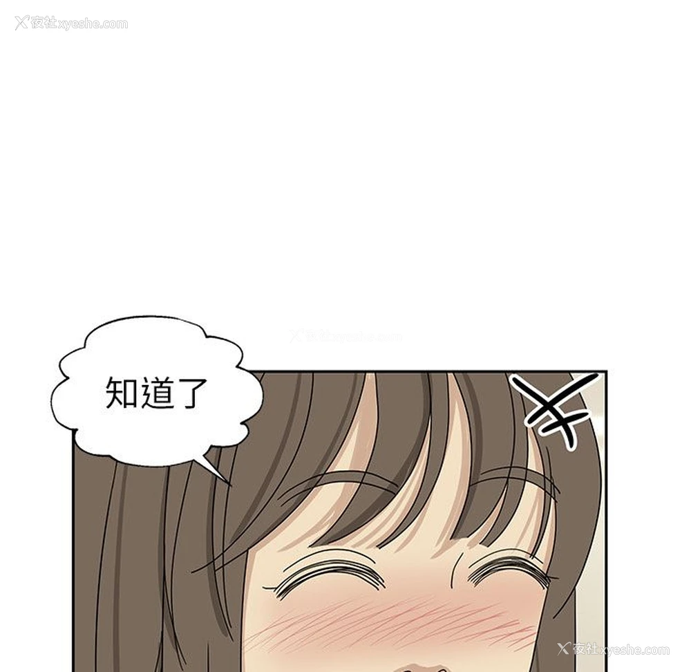 48P - 恋爱新手