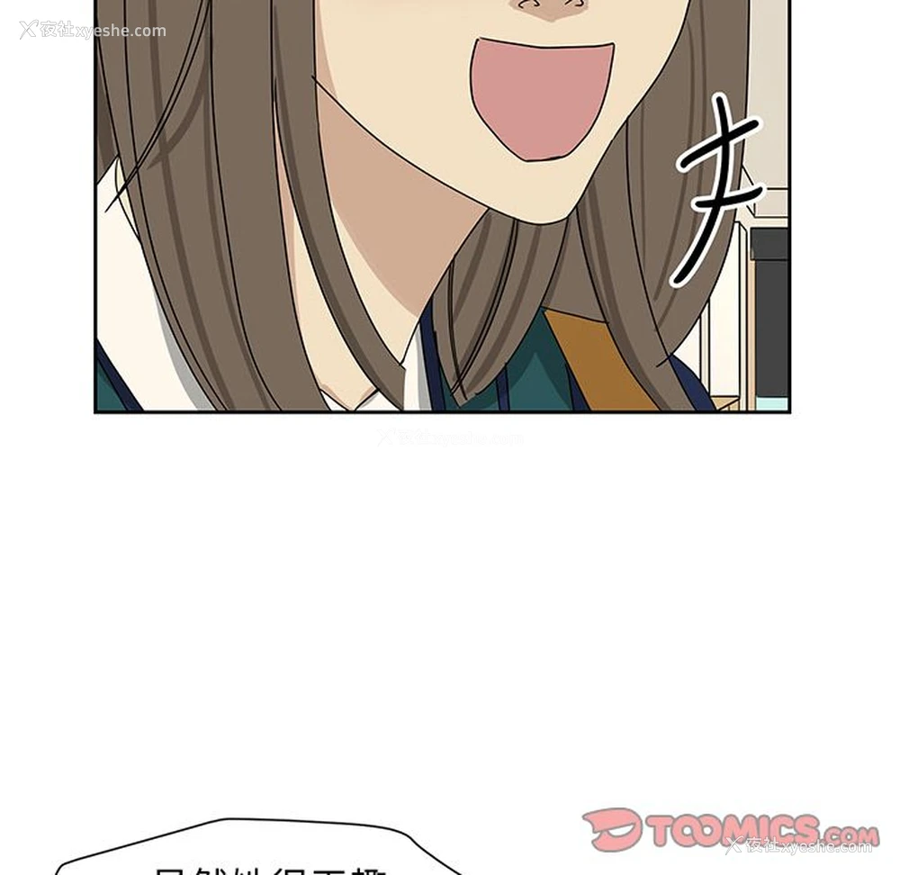 49P - 恋爱新手