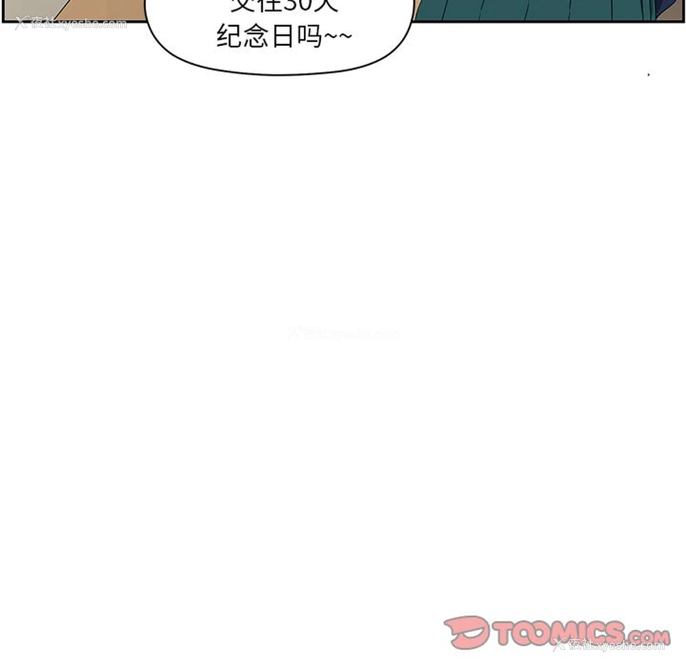 51P - 恋爱新手