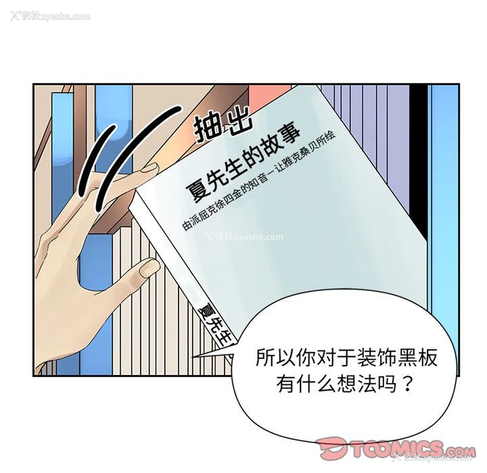 5P - 恋爱新手