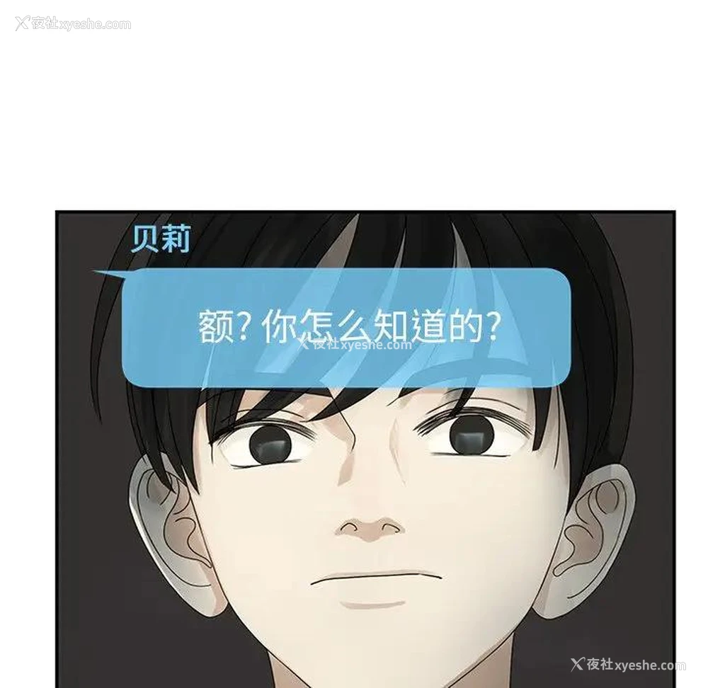 16P - 恋爱新手