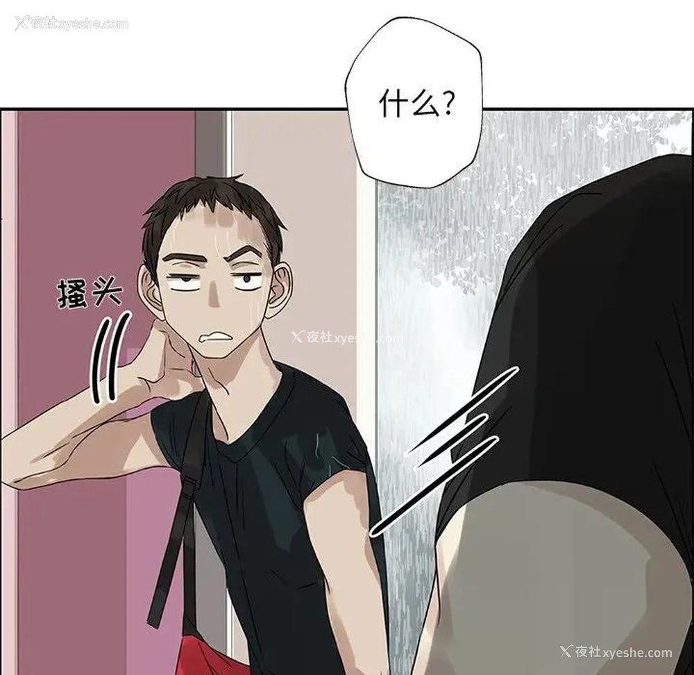 23P - 恋爱新手
