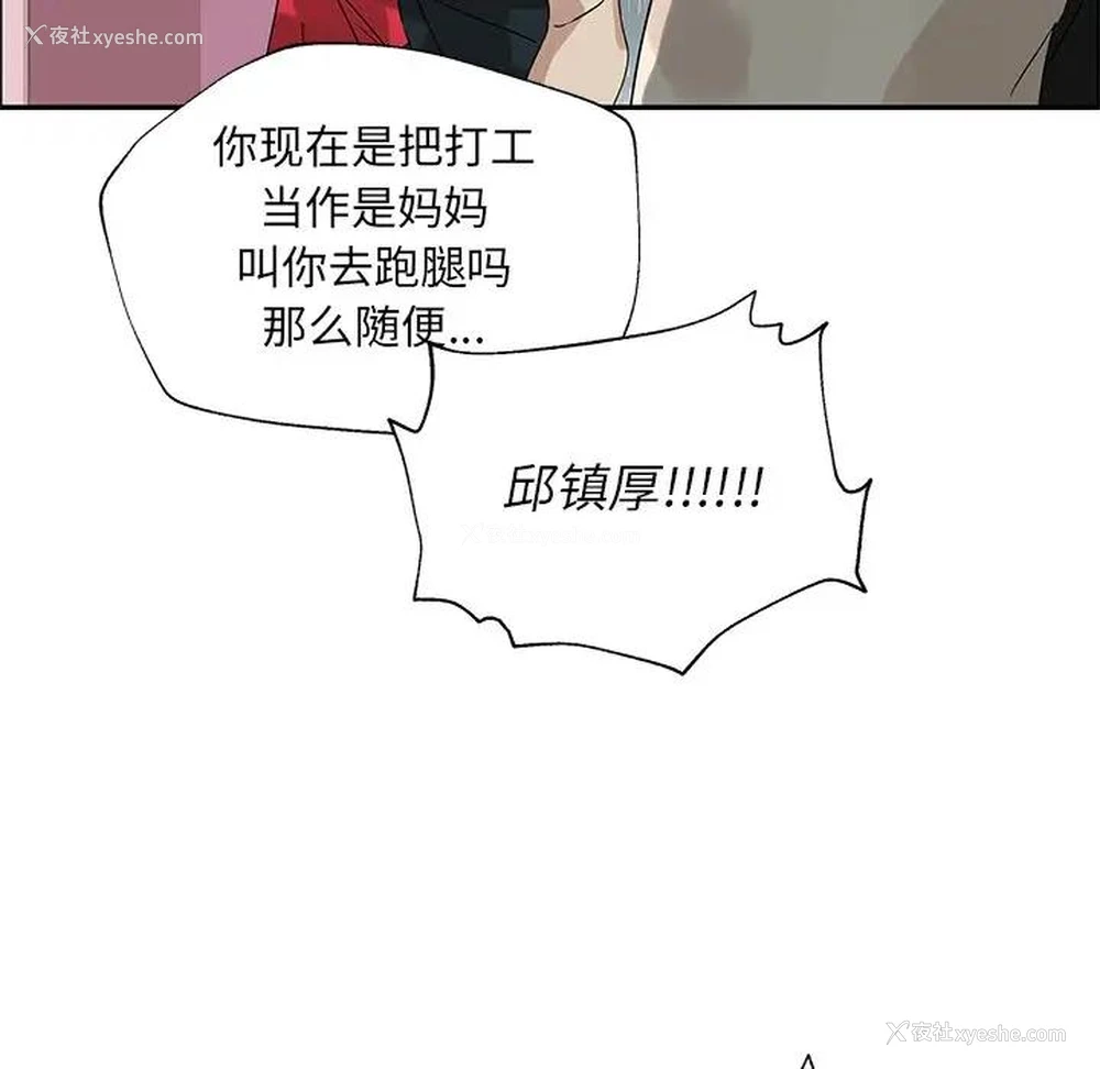 24P - 恋爱新手