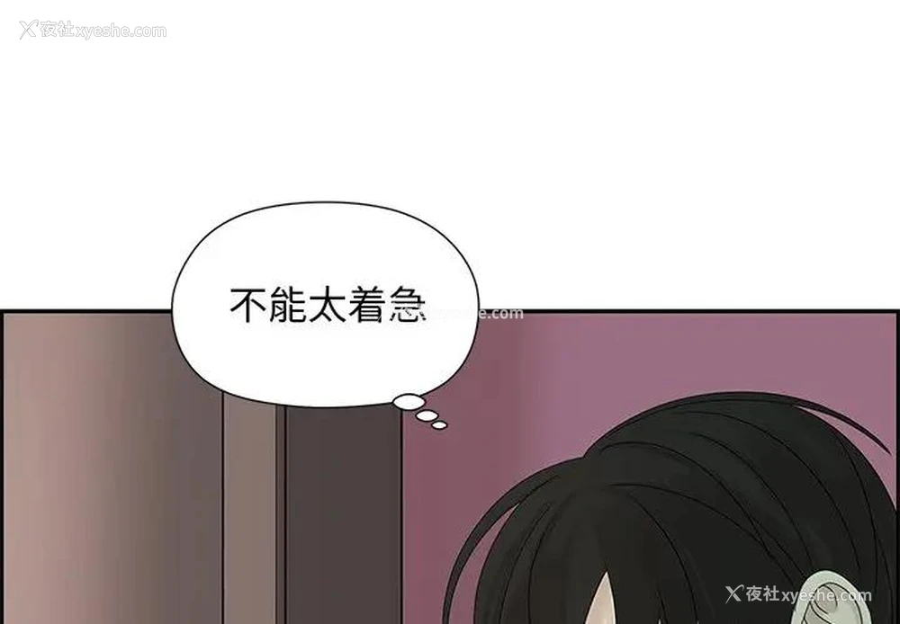 4P - 恋爱新手