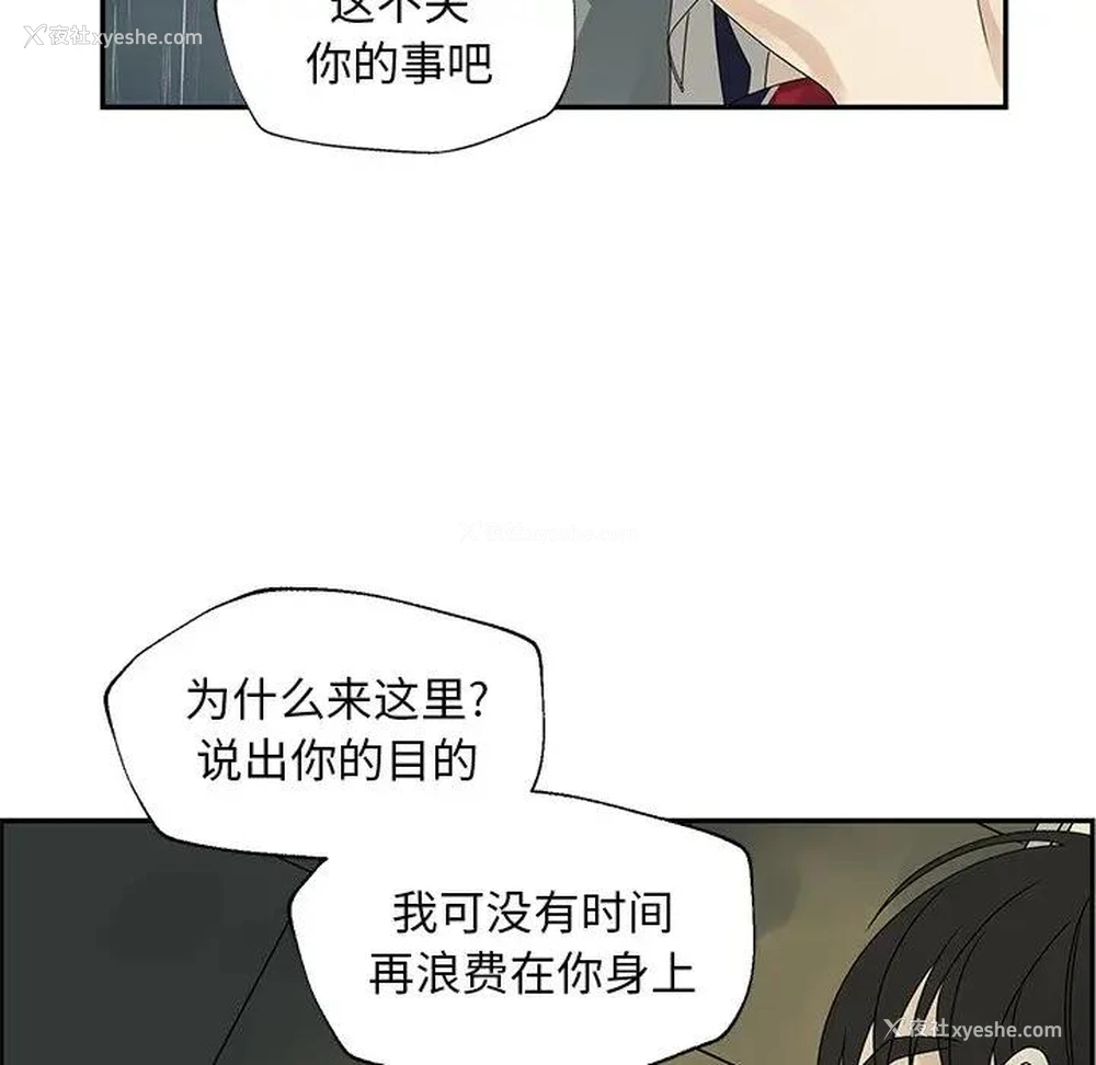 77P - 恋爱新手