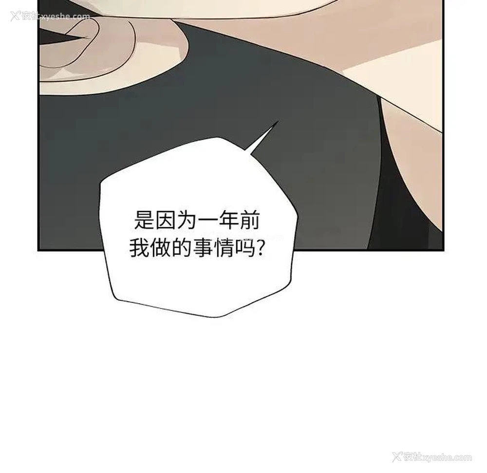 90P - 恋爱新手