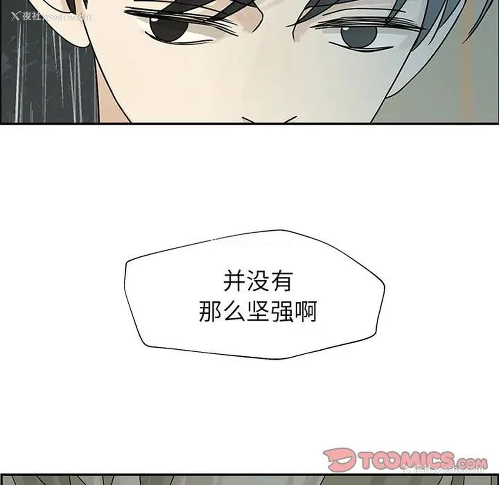 98P - 恋爱新手