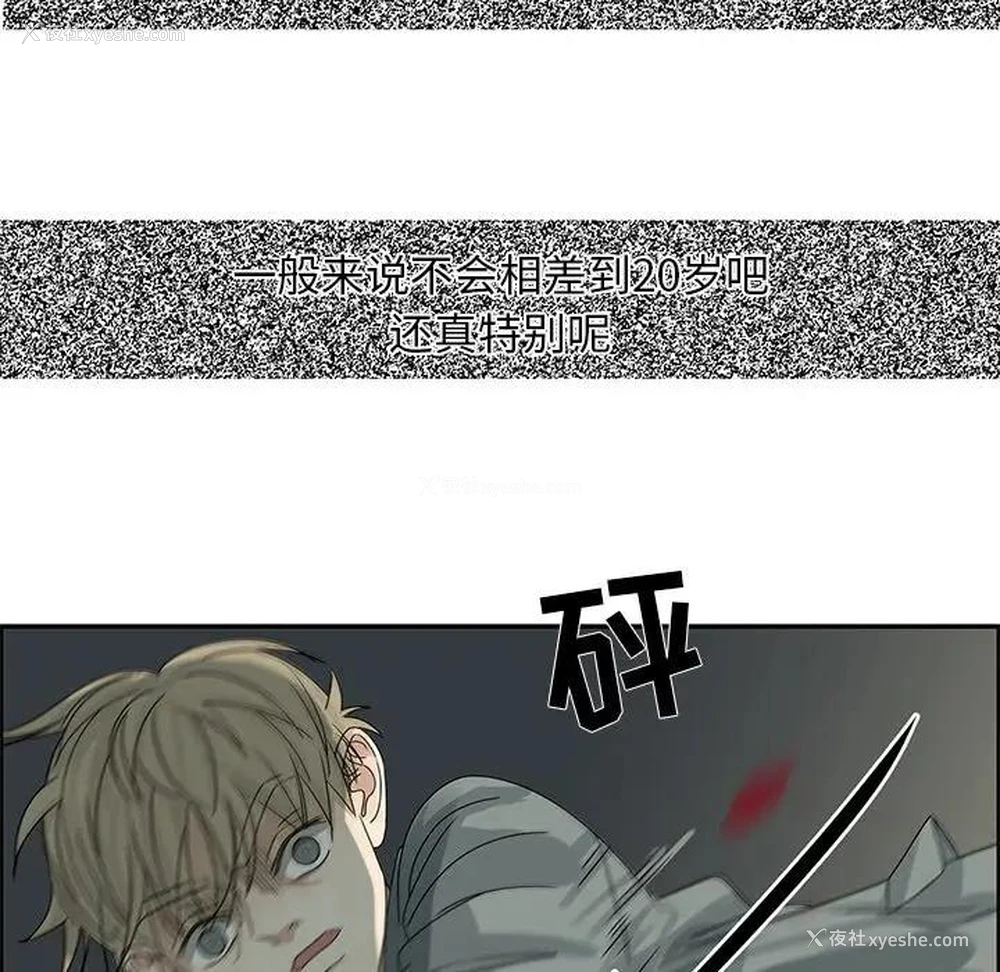16P - 恋爱新手