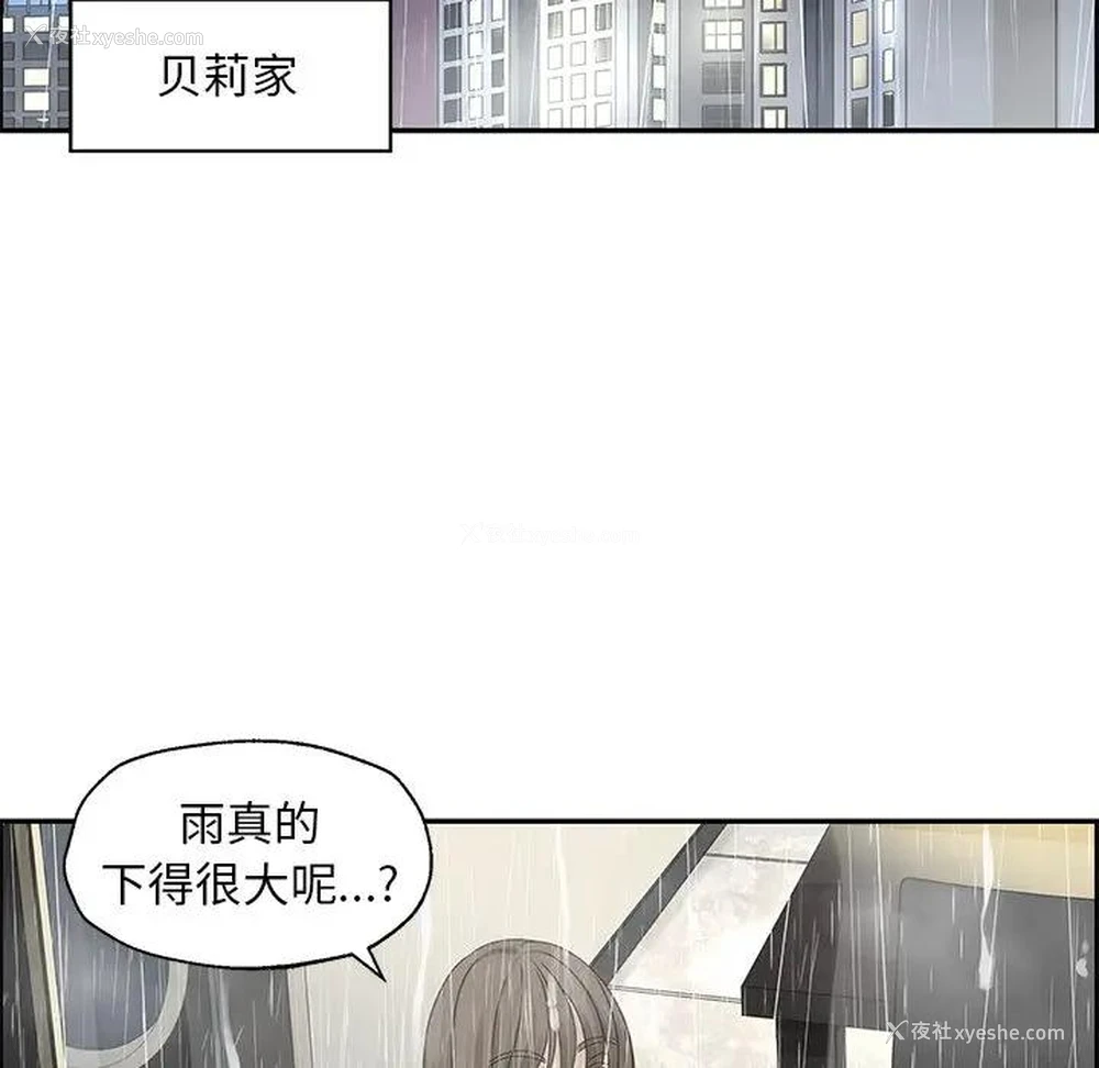 61P - 恋爱新手